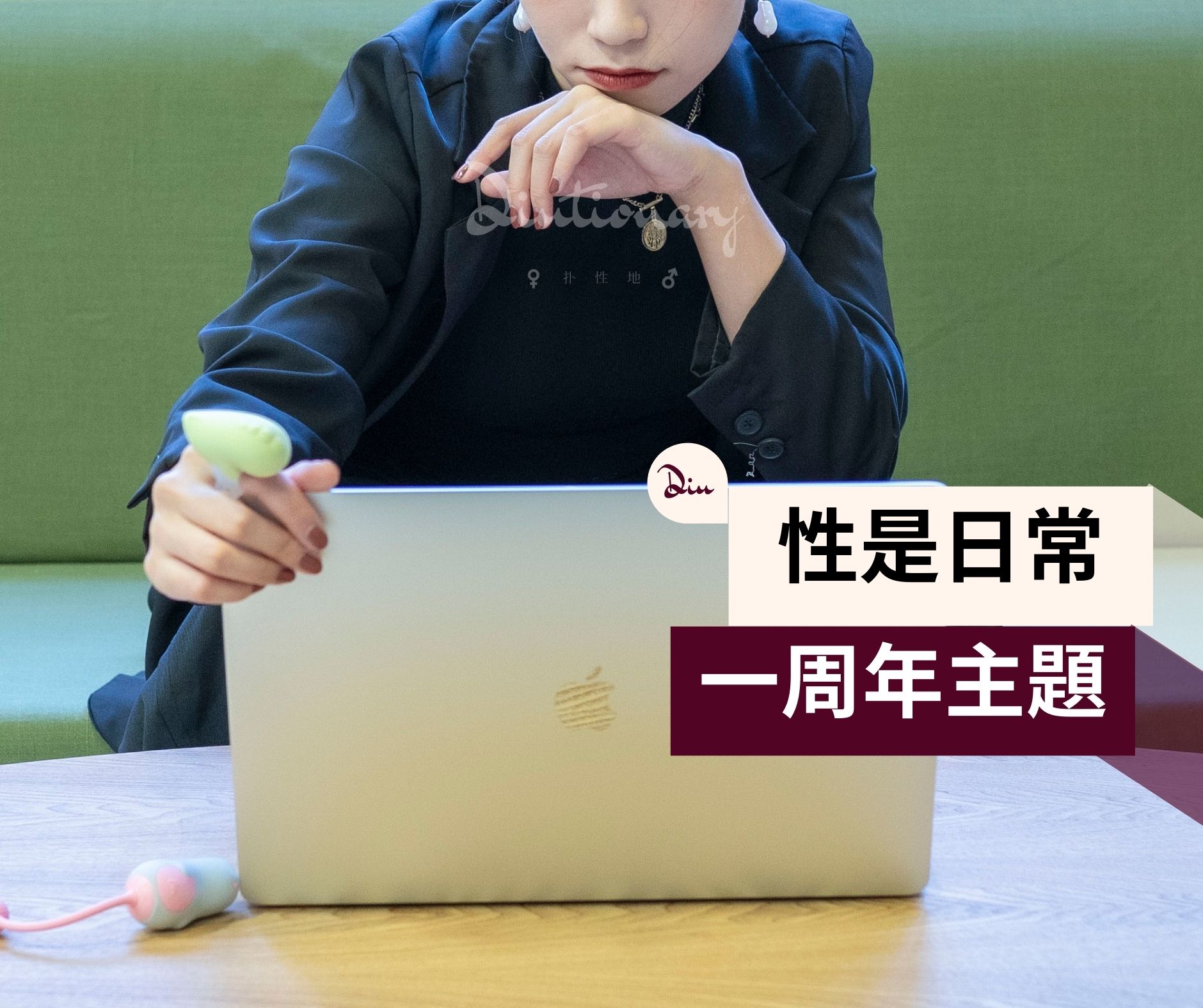 diutionary-article-image-性是日常