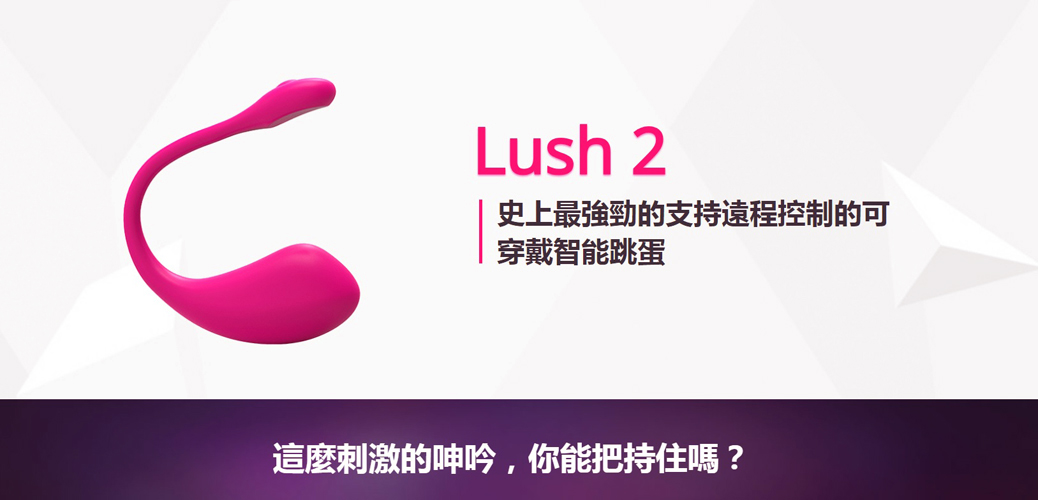 LOVENSE-Lush-2-product-product-detail-1. 更多成人用品，立即到 www.diutionary.com選購!