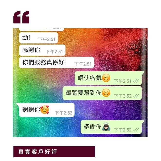 diutionary-真實客戶好評-a.