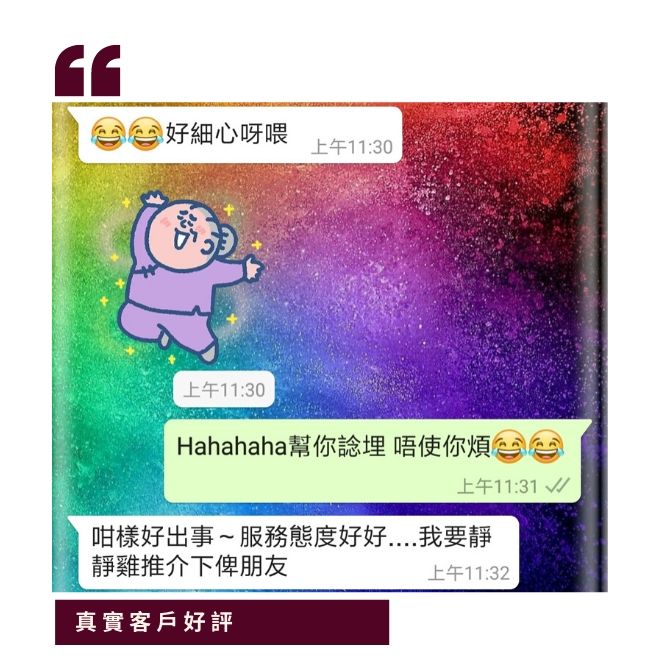 diutionary-真實客戶好評-b.