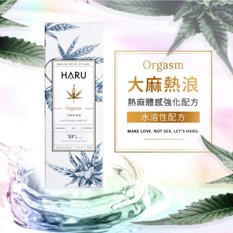 HARU-ORGASM-大麻熱浪迷情-高潮潤滑液-product-detail-1