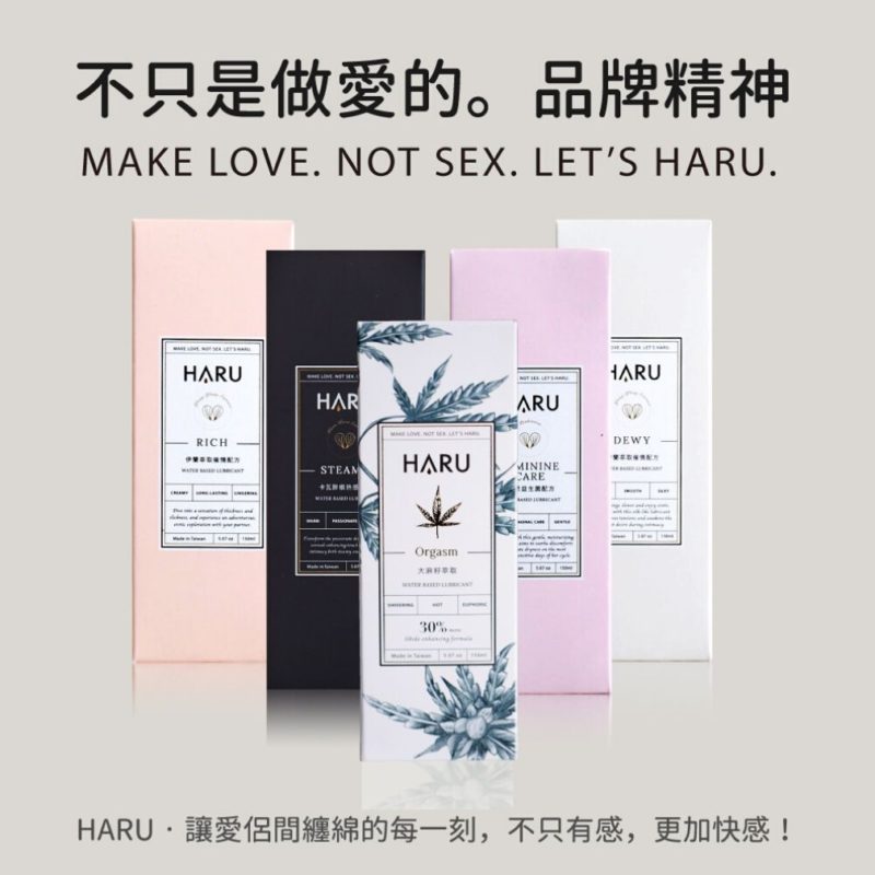 HARU-ORGASM-大麻熱浪迷情-高潮潤滑液-product-detail-6