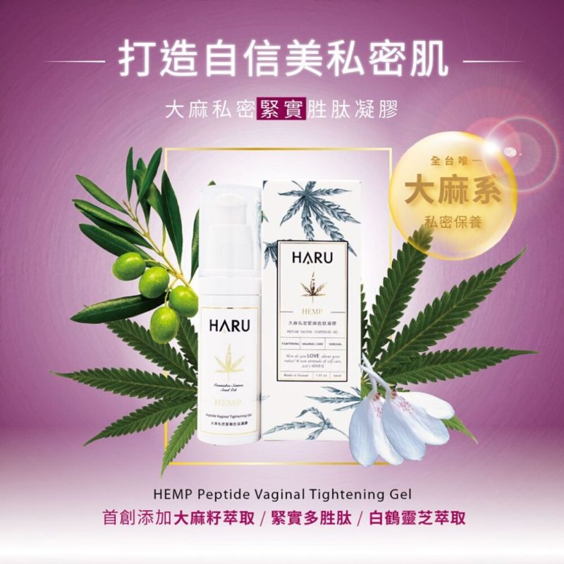 HARU-TIGHTENING-大麻私密緊緻胜肽凝膠-product-detail-1