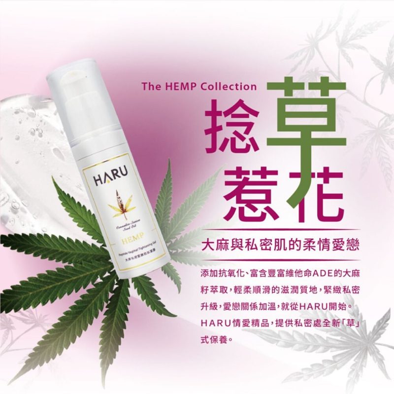 HARU-TIGHTENING-大麻私密緊緻胜肽凝膠-product-detail-2