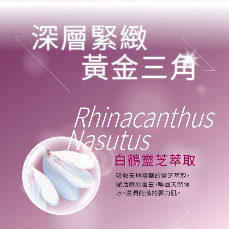 HARU-TIGHTENING-大麻私密緊緻胜肽凝膠-product-detail-3