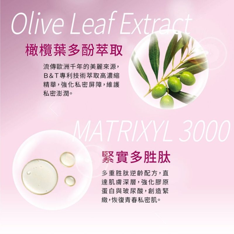 HARU-TIGHTENING-大麻私密緊緻胜肽凝膠-product-detail-4