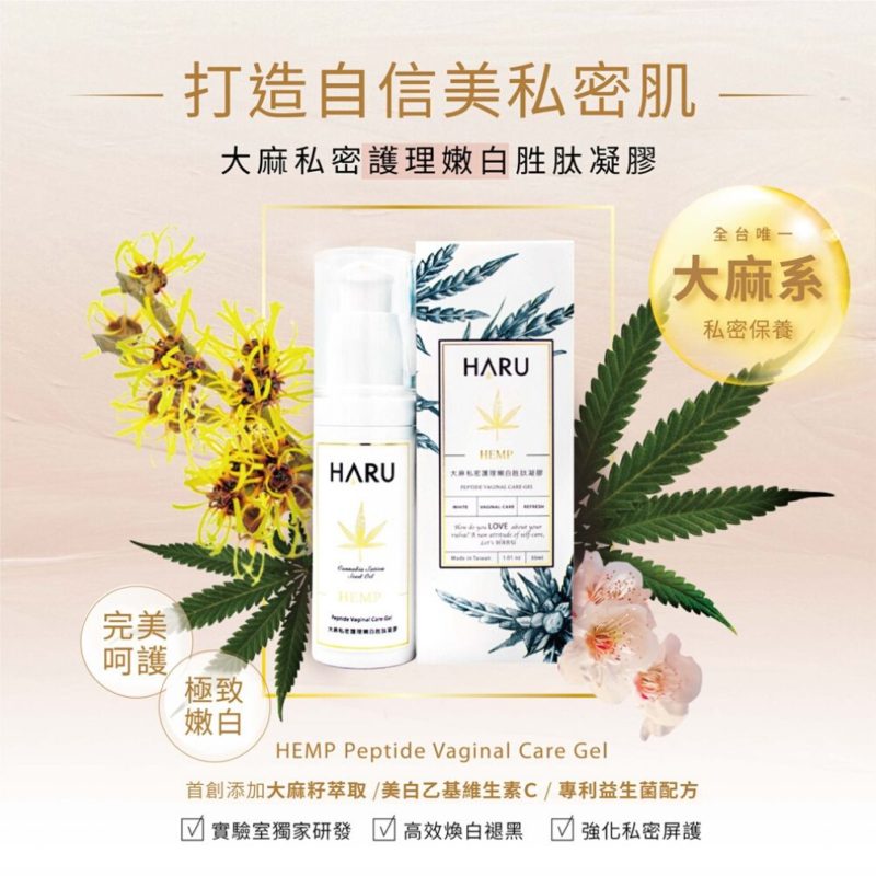 HARU-WHITE-大麻私密護理嫩白胜肽凝膠-product-detail-1