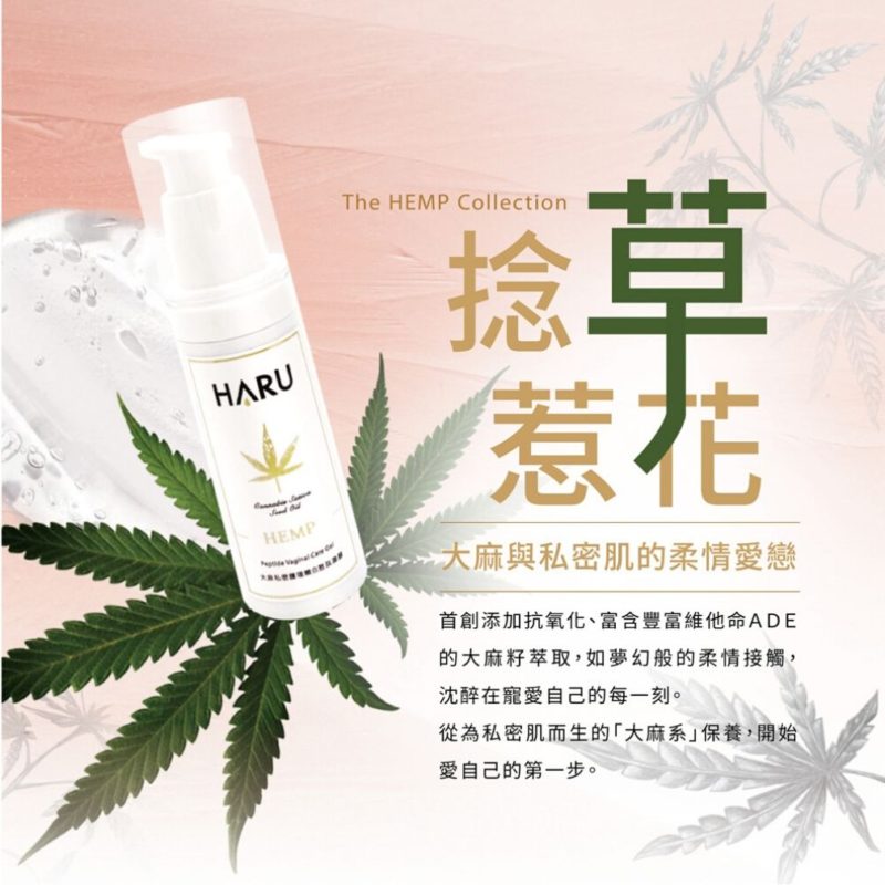 HARU-WHITE-大麻私密護理嫩白胜肽凝膠-product-detail-2