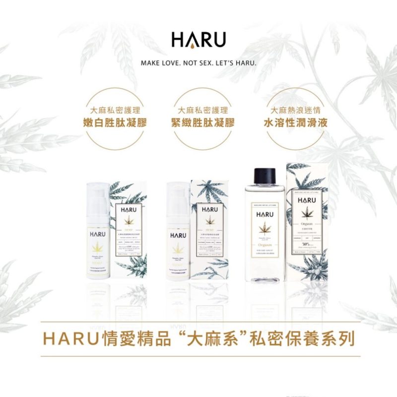 HARU-WHITE-大麻私密護理嫩白胜肽凝膠-product-detail-7