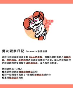 HARU-X-MYBFDIARY-限量發行-STEAMY-卡瓦醉椒-熱感潤滑液-product-detail-2-1