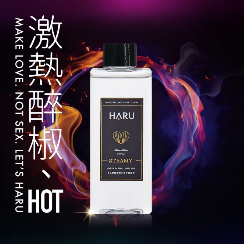 HARU-X-MYBFDIARY-限量發行-STEAMY-卡瓦醉椒-熱感潤滑液-product-detail-3