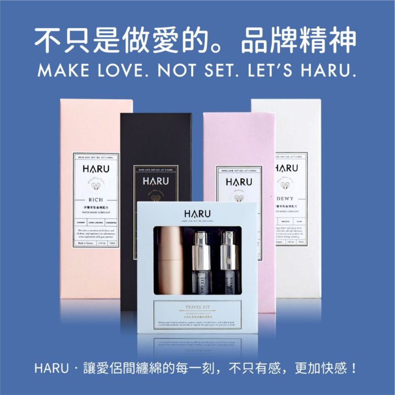 HARU-X-MYBFDIARY-限量發行-STEAMY-卡瓦醉椒-熱感潤滑液-product-detail-8