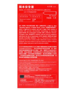 岡本-0.01-水性聚氨酯超潤滑-PU安全套-4-片裝-product-image-3