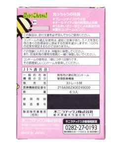 Fuji-Latex-閃耀吧-光仔-螢光安全套-6-片裝-product-image-3