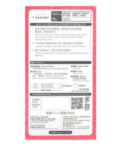 Sagami-持久點點-乳膠安全套-15-片裝-product-image-3