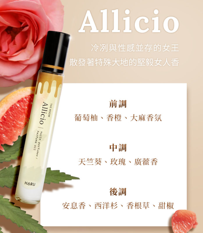 HARU-THE-ROOM-大麻香水精油-product-details-3