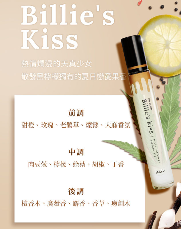 HARU-THE-ROOM-大麻香水精油-product-details-4