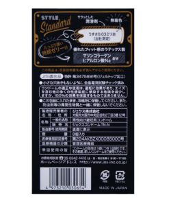 JEX-黃蜂Honey-0.03-標準Standard-乳膠安全套-8片裝-product-image-3.