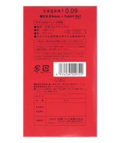 Sagami-0.09-凸點乳膠安全套-10片裝-product-image-3
