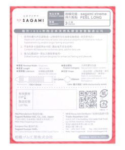 Sagami-Xtreme-持久點點-乳膠安全套-3片裝-product-image-3
