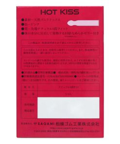 Sagami-熱吻Hot-Kiss乳膠安全套-5片裝-product-image-3