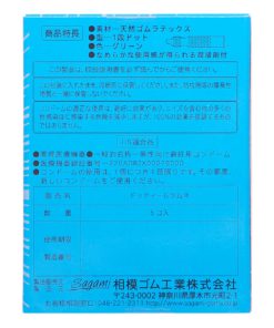 Sagami-粒粒波子汽水乳膠安全套-5片裝-product-image-3