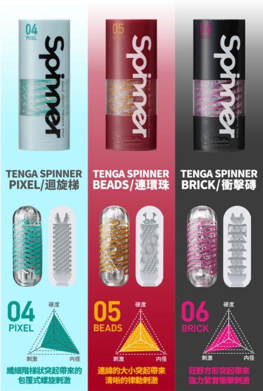 TENGA-SPINNER-04-05-06-product-detail-1.