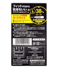 Just-Fit-大碼裝60mm乳膠安全套-12片裝-product-image-3