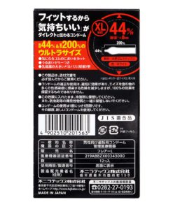 Just-Fit-超級大碼裝-6656mm-乳膠安全套-12片裝-product-image-3