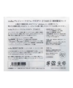 iroha-ukidama-漂浮光球-竹韻金-product-image-3