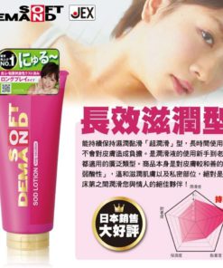 日本-SOD-x-JEX-Lotion水溶性潤滑液-粉紅色-product-image