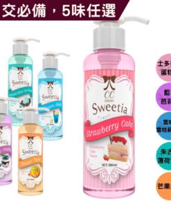 SSI-CC-Lotion-Sweetia-口交潤滑液-180ml-product-image-1