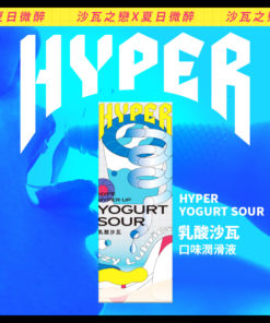 HYPER 玩味口交潤滑液 乳酸沙瓦-product-image