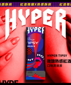 HYPER-玩味口交潤滑液-微醺熱感紅酒-product-image