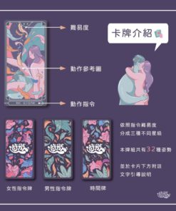 《遊慾．前戲篇》成人卡牌遊戲-product-image-6