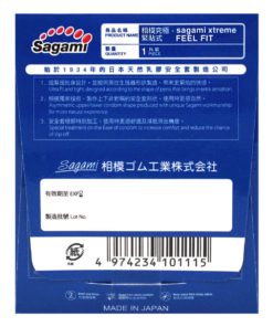 Sagami-Xtreme-相模究極-緊貼式-第二代-51mm-乳膠安全套-1片裝-product-image-3