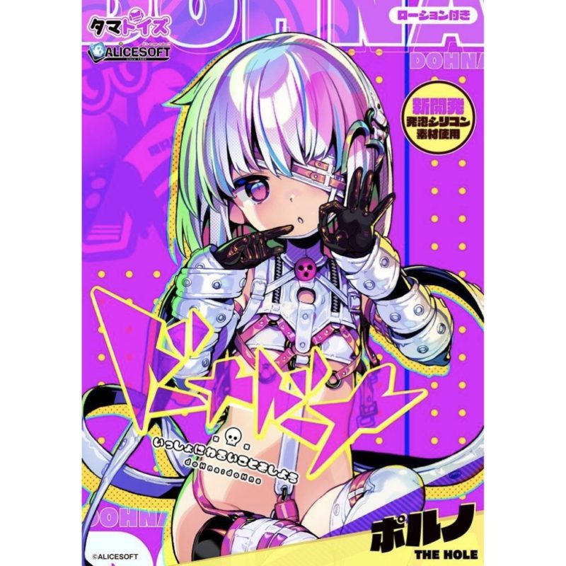 doHna-doHna-一起來做壞事吧-THE-HOLE-飛機杯-ポルノ-product-image-1