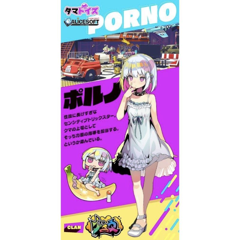 doHna-doHna-一起來做壞事吧-THE-HOLE-飛機杯-ポルノ-product-image-2