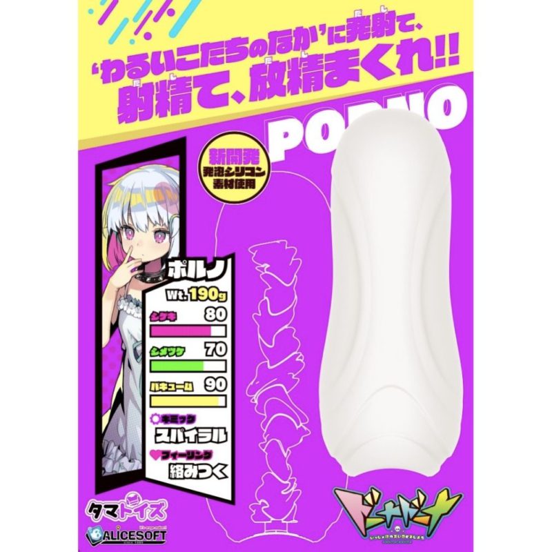 doHna-doHna-一起來做壞事吧-THE-HOLE-飛機杯-ポルノ-product-image-3