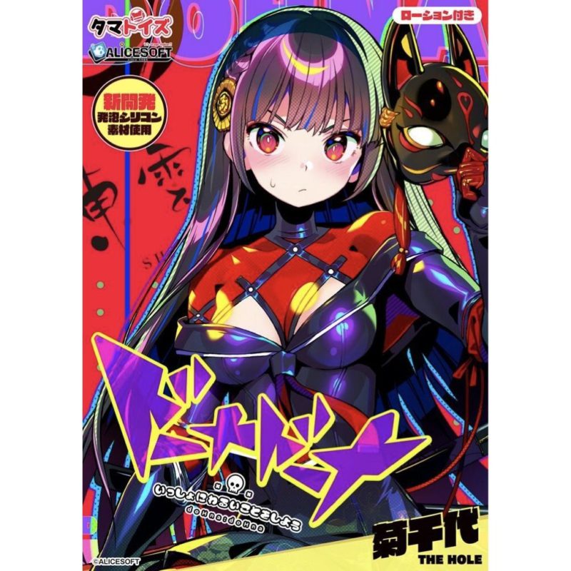 doHna-doHna-一起來做壞事吧-THE-HOLE-飛機杯-菊千代-product-image-2