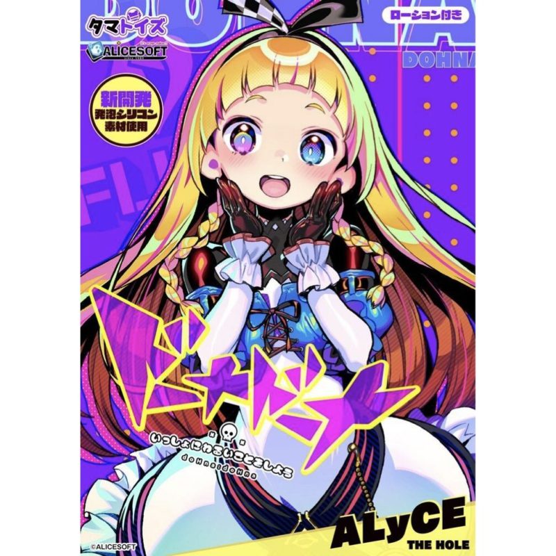 doHna-doHna-一起來做壞事吧-THE-HOLE-飛機杯アリス-ALyCE-product-image-2