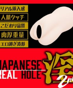 EXE-Japanese-Real-Hole-淫-2代-七澤美亞-名器-product-image-3