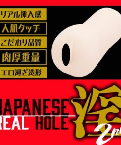 EXE-Japanese-Real-Hole-淫-2代-岬奈奈美-名器-product-image-3