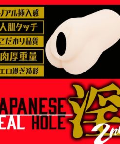 EXE Japanese Real Hole 淫 2代 日向真凛 名器-product-image-3