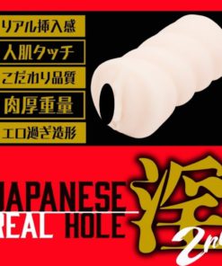 EXE-Japanese-Real-Hole-淫-2代-桐谷茉莉-名器-product-image-3
