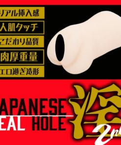 EXE Japanese Real Hole 淫 2代 櫻空桃 名器-product-image-3