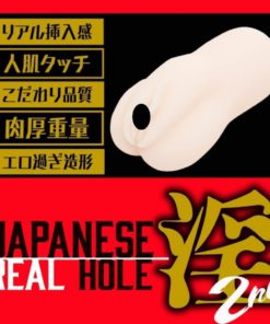 EXE-Japanese-Real-Hole-淫-2代-永井瑪麗亞-名器-product-image-3