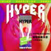 HYPER-玩味口交潤滑液-蘋果冰茶-product-image