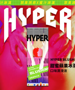 HYPER-玩味口交潤滑液-蘋果冰茶-product-image