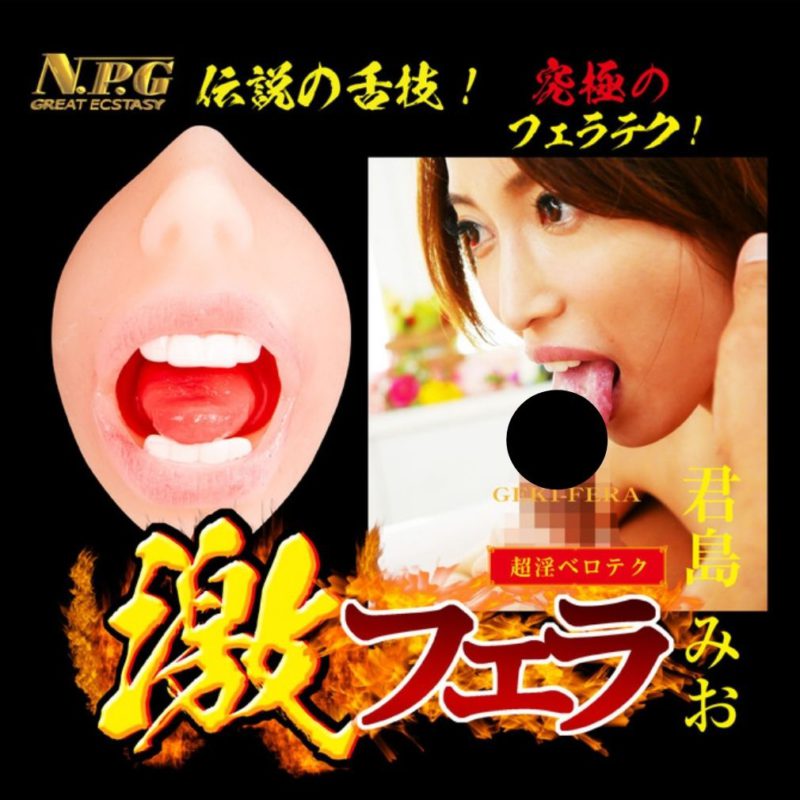 NPG-激烈超真空口交-君島美緒-product-image-6